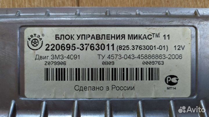 Эбу блок управления Микас тм 11