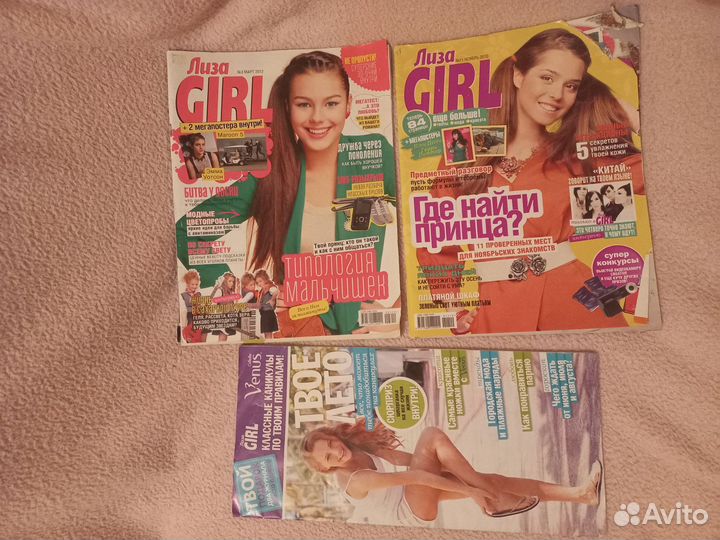 Журналы Лиза Girl пакетом 2 шт