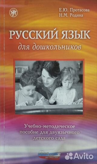 Книги для педагогов-психологов, воспитателей