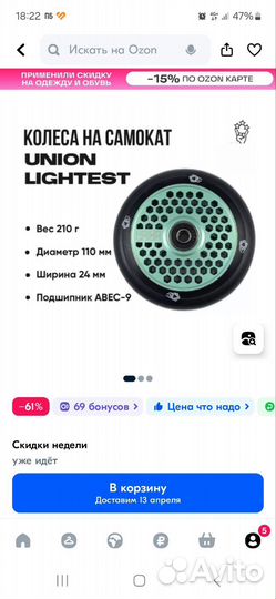 Колеса для трюкового самоката 110 мм новые
