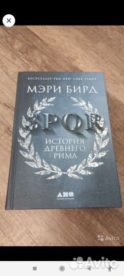 Spqr. История древнего Рима Бирд Мэри