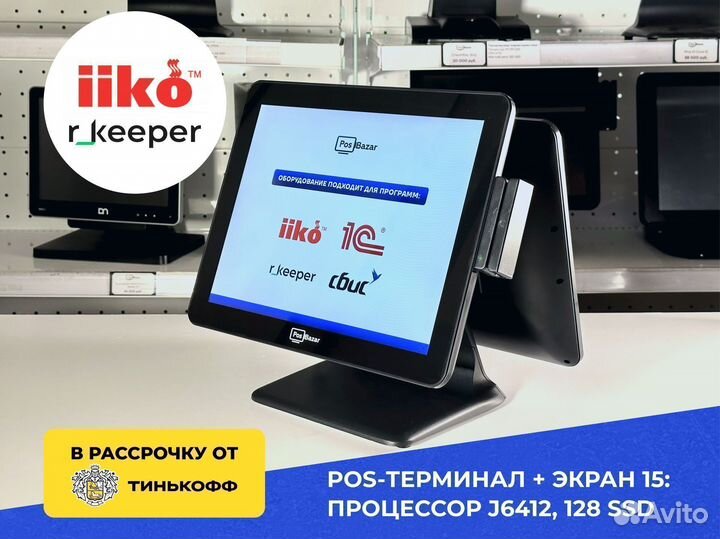 Сенсорный терминал с экраном покупателя рассрочка