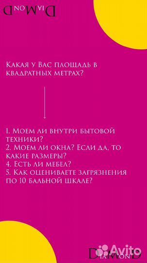 Клининг/уборка квартир срочный выезд