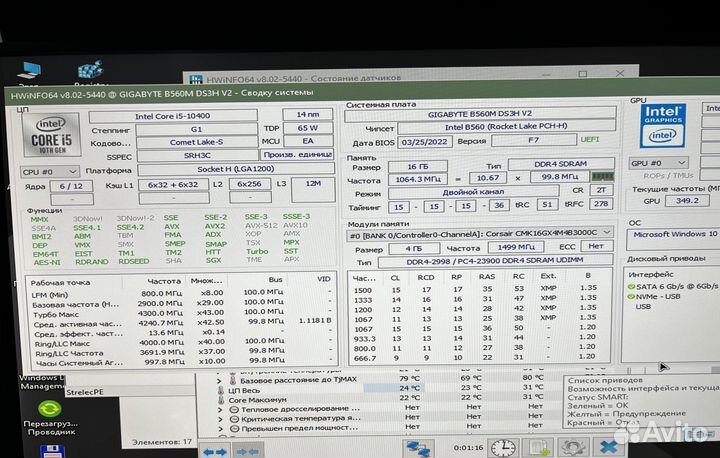 Gigabyte B560M DS3H V2 + I5 10400+ 16GB