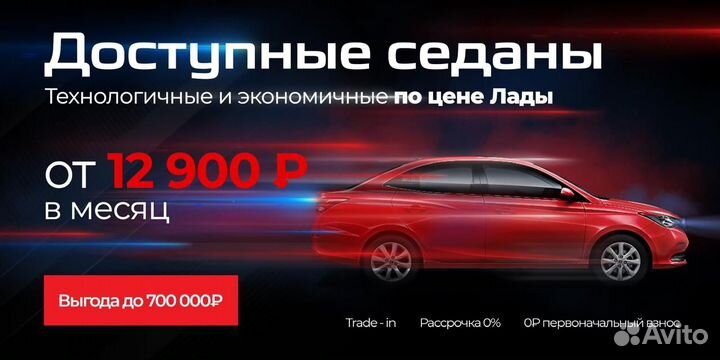 Changan Eado Plus 1.4 AMT, 2023