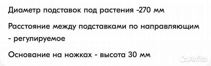 Подставка для цветов