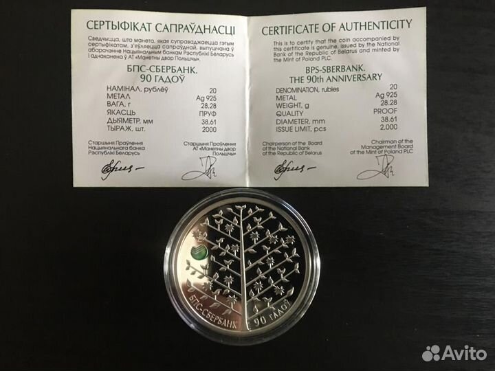 Серебряные монеты