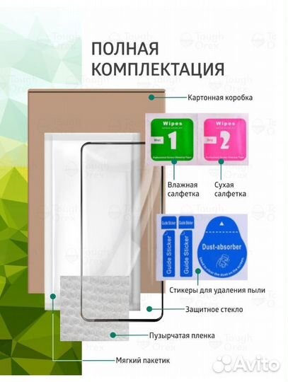 Защитное стекло на Xiaomi Redmi 5, 2 шт в комплект