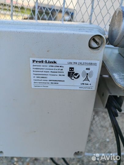 Параболическая 4g lte mimo антенна