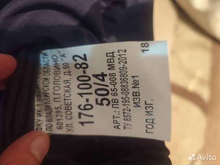 Полевая форма полиции (верхняя)