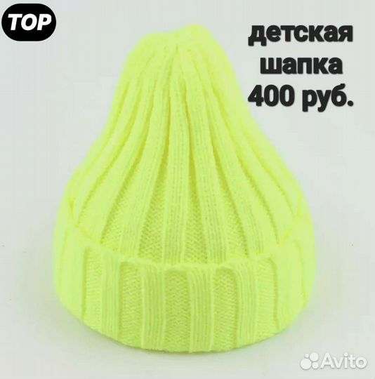 Детская шапка