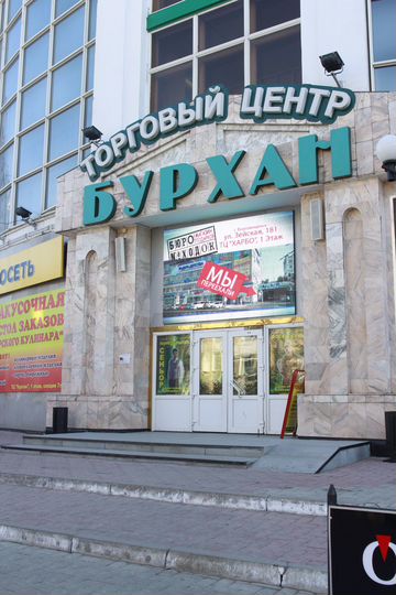 Торговые площади, офисные помещения