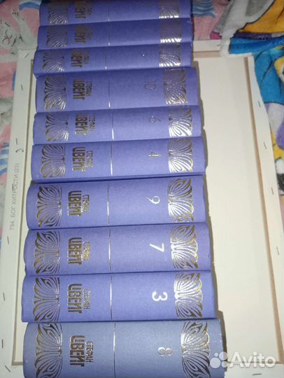 Стефан Цвейг. 10 томов. Терра