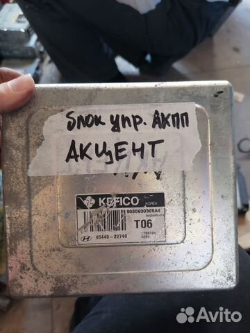 Блок управления АКПП accent