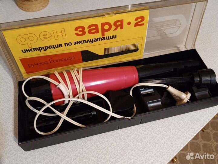 Фен для волос СССР