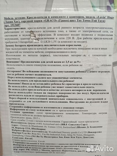 Кресло качалка для ребенка