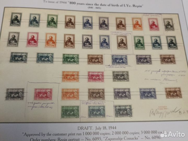 Справочник филателистов