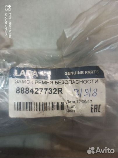 Замок ремня безопасности задний двойной 888427732R