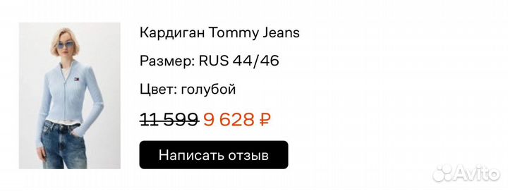 Кардиган женский tommy jeans