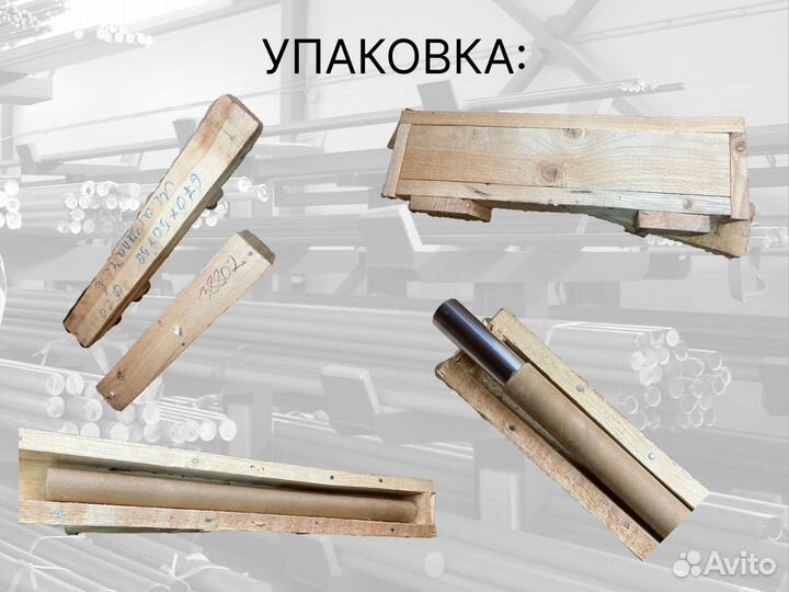 Шток хромированный пруток 56 мм ск45