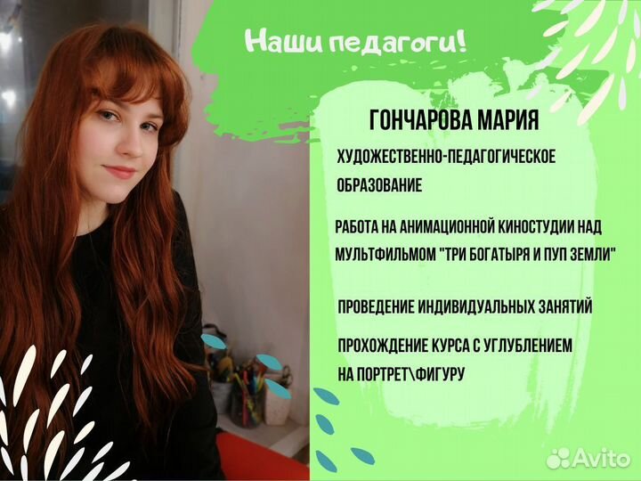 Уроки рисования.Подготовка в художественную школу