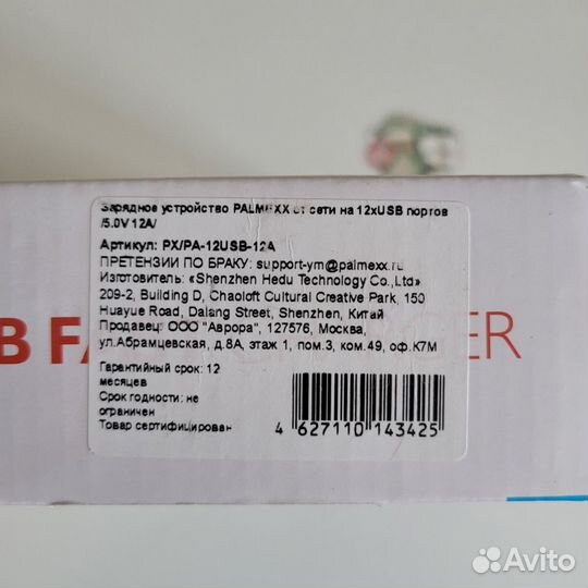 USB HUB (юсб хаб) 12 портов Новый