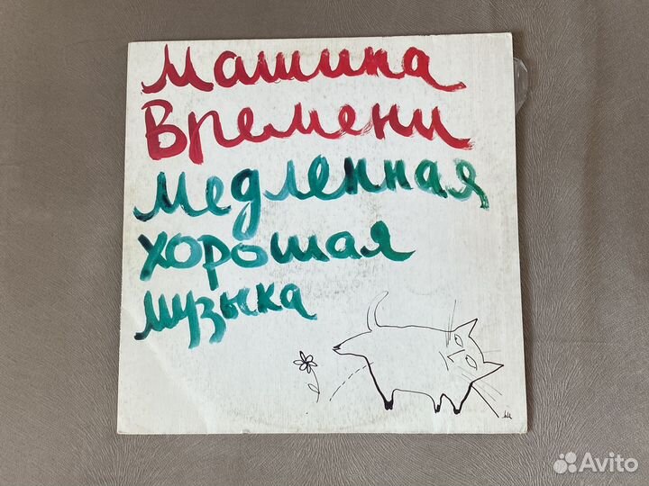 Винил ддт, Секрет,Машина Времени, Наутилус