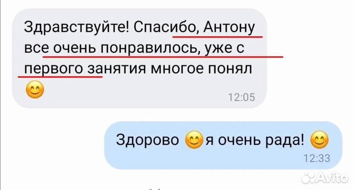 Репетитор по английскому языку