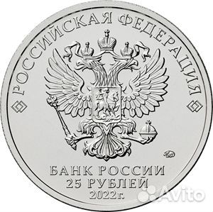 Монета 25 рублей Антошка Карусель блистер