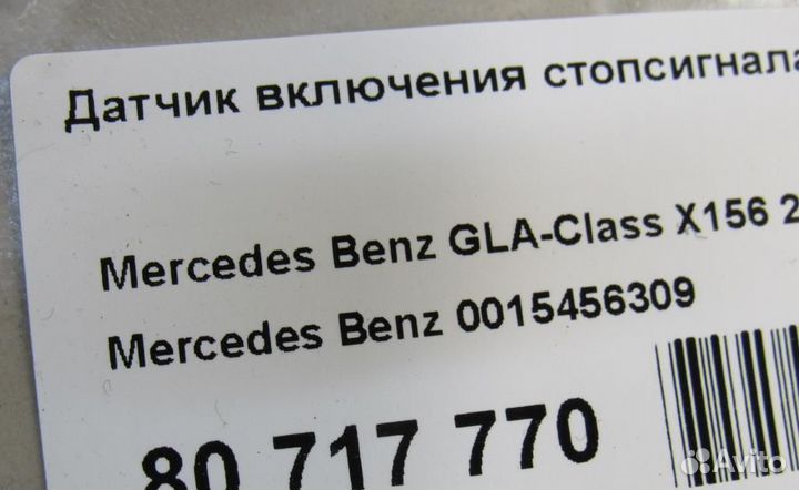 Датчик включения стопсигнала BMW 3-Series/M3 (E92