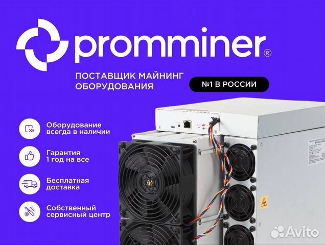 Майнер Antminer S19J 86th