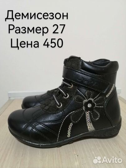 Ботинки детские демисезонные