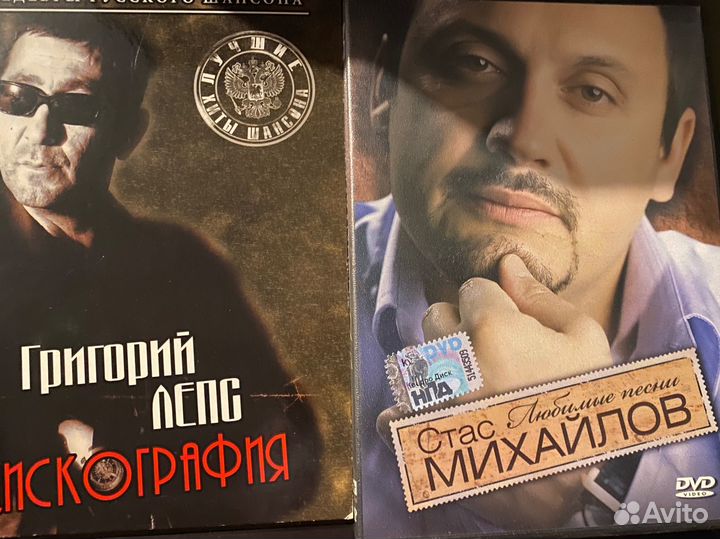 Dvd диски с музыкой Стас Михайлов Григорий Лепс