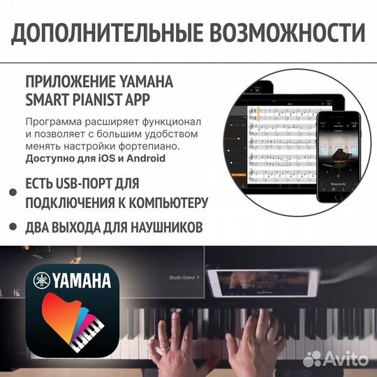 Yamaha YDP 165 R + Банкетка. Новое, Гарантия