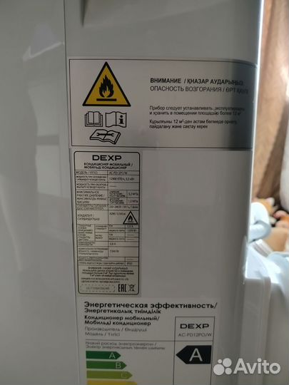 Кондиционер мобильный