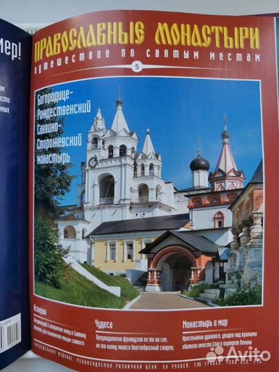 Православные монастыри церковь храм подарок религи