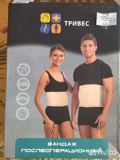 Пояс
