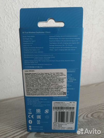 Наушники Xiaomi 2 Basic