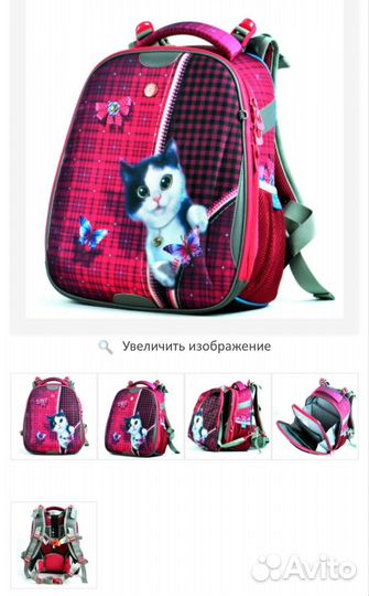 Ортопедический школьный рюкзак