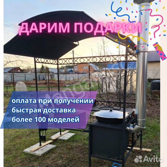 Мангал с печью под казан