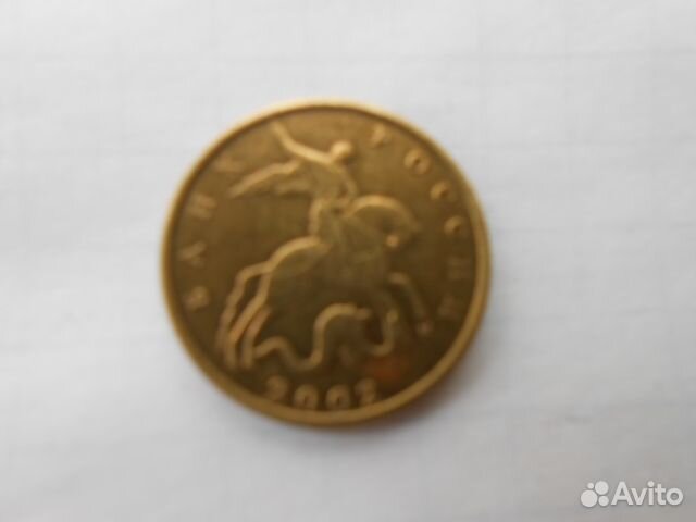 10 коп 2002г М