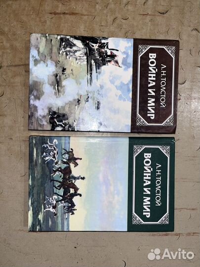 Война и мир толстой 2 и 3 том