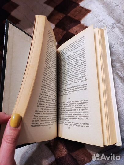 Цру против СССР Н.Н. Яковлев