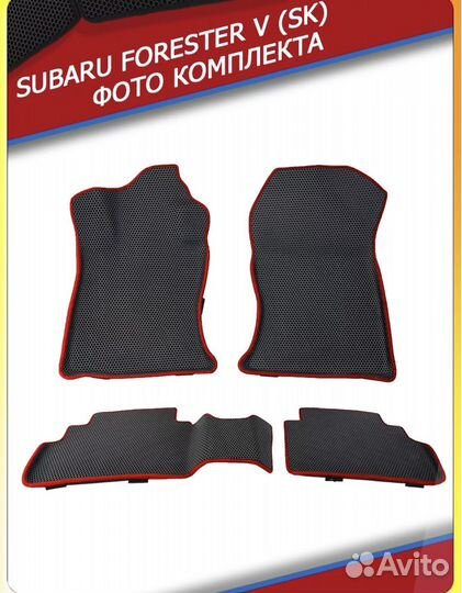 Эва коврики subaru forester V