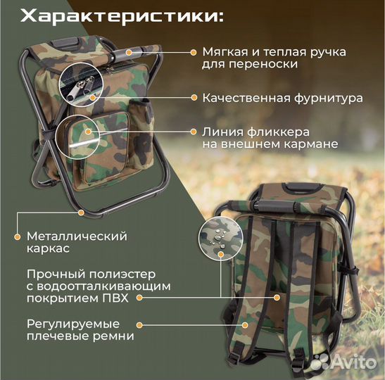 Стул складной с сумкой для рыбалки и отдыха