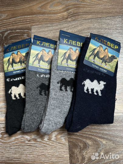 Носки теплые