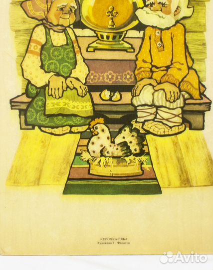 Настенное панно Курочка Ряба, Филатов, 1970-е год