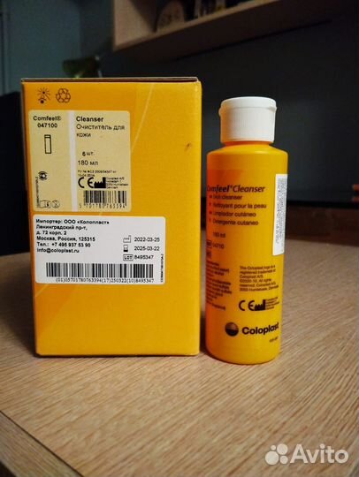 Калоприемник для стомы