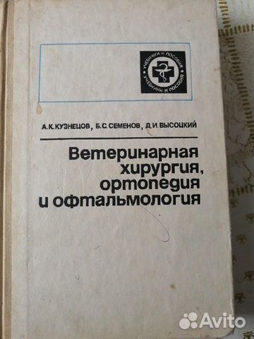 Книги по ветеринарии