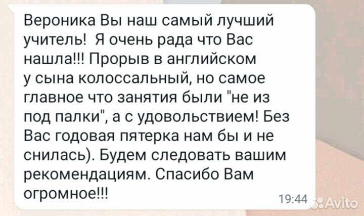 Репетитор по английскому языку, огэ английский